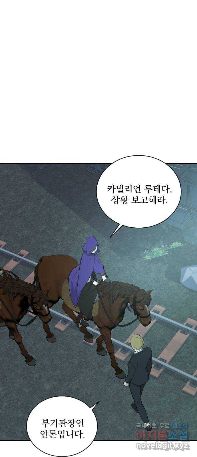 전설의 화석 50화 50