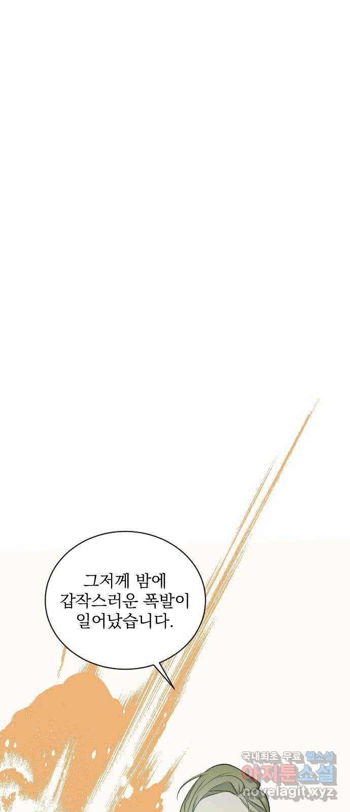전설의 화석 50화 51