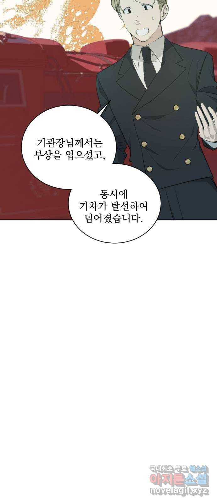 전설의 화석 50화 52