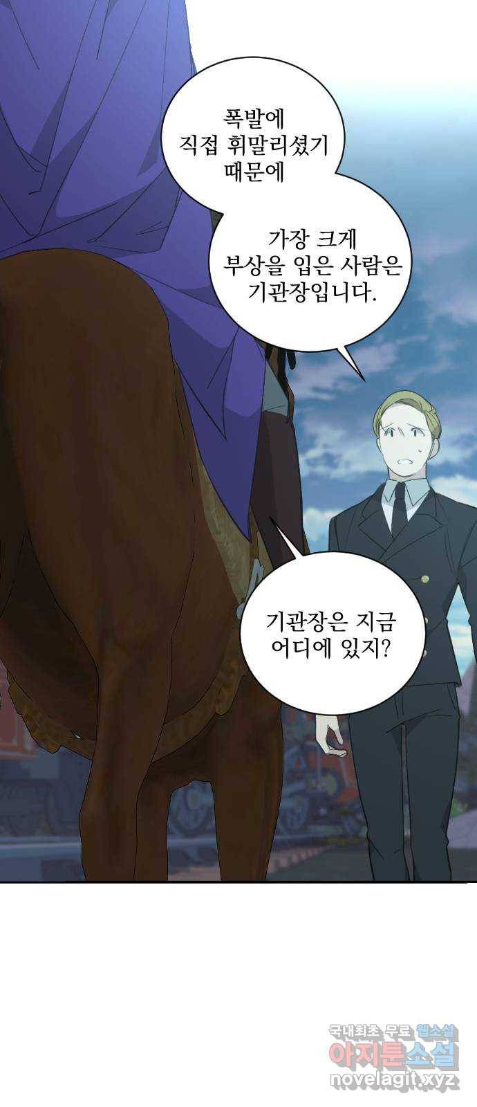 전설의 화석 50화 57