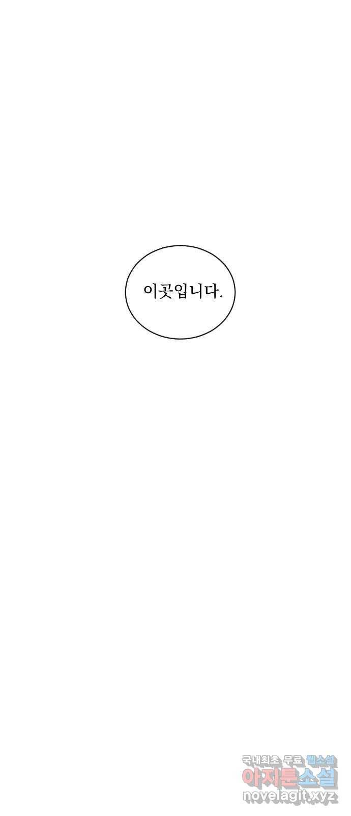 전설의 화석 50화 58