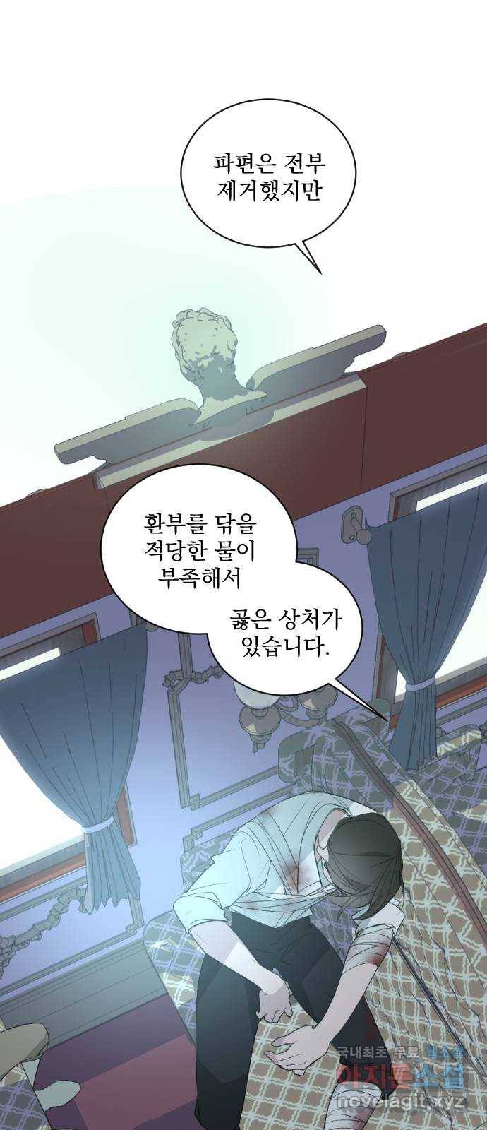 전설의 화석 50화 59