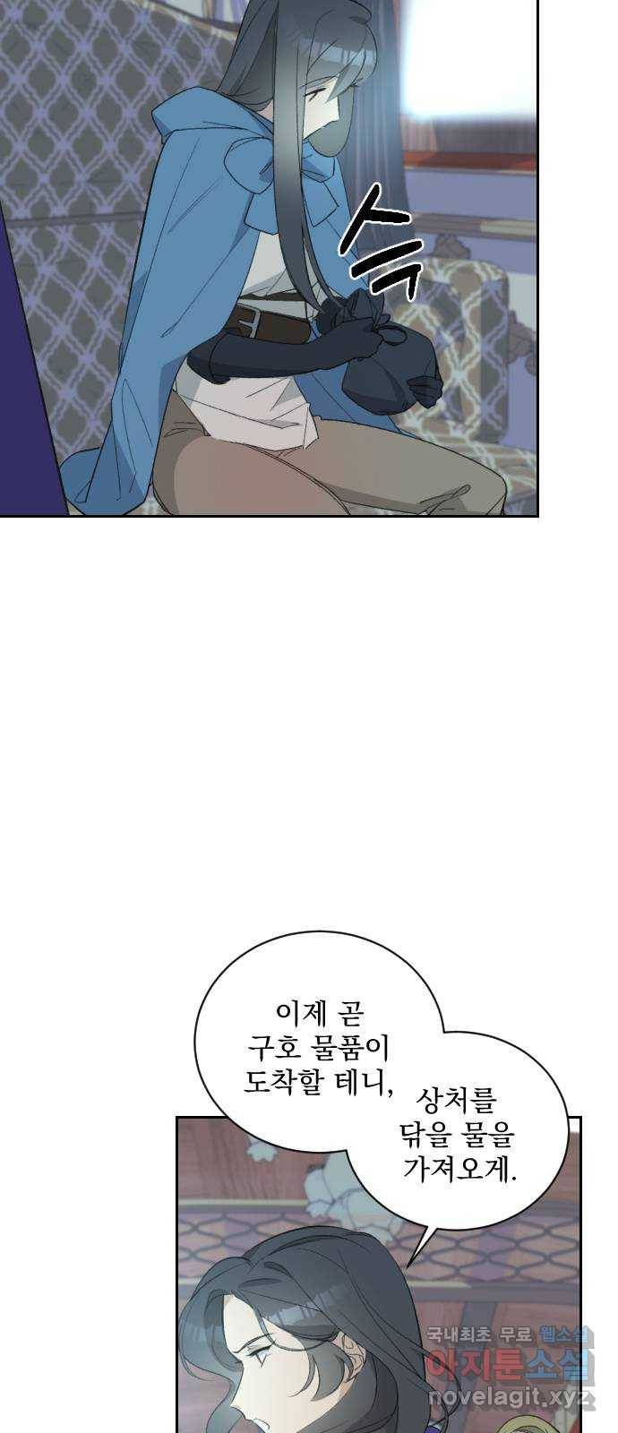 전설의 화석 50화 61