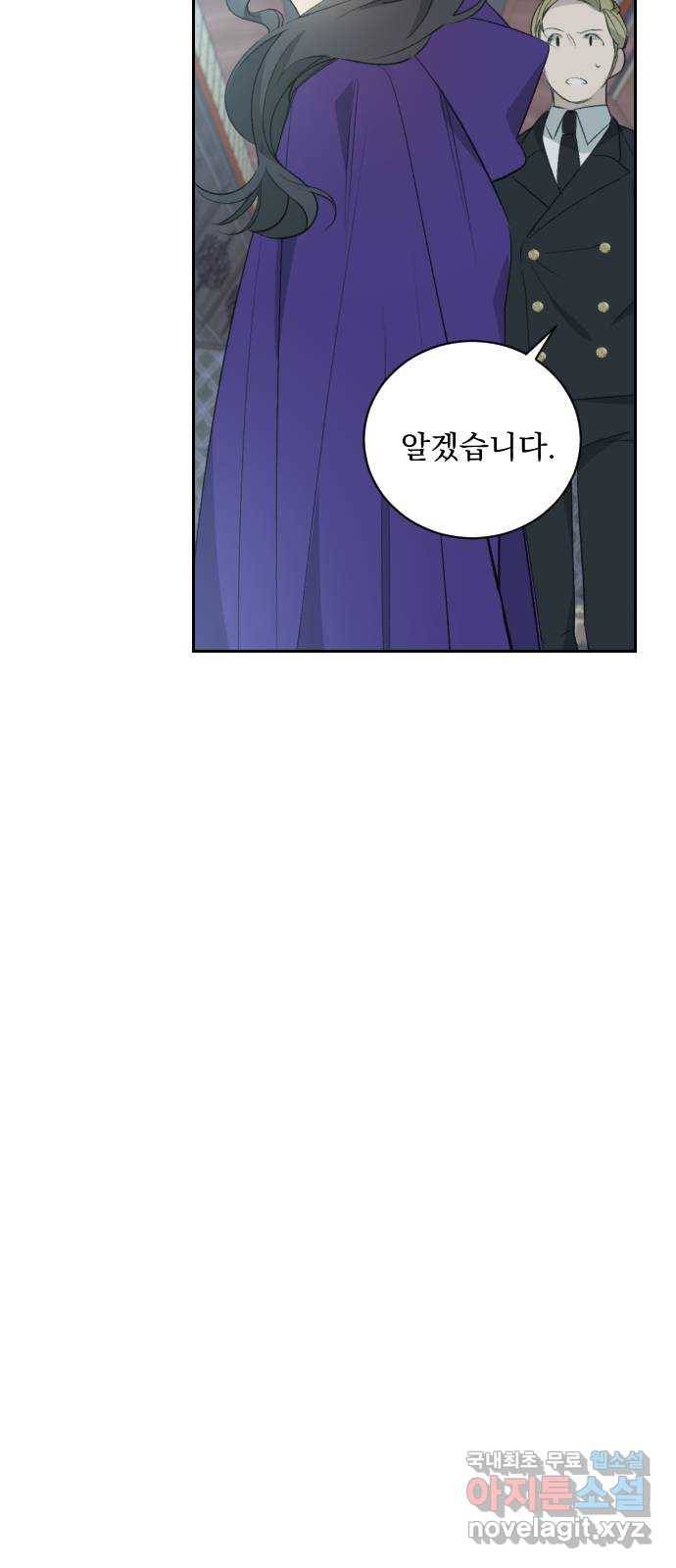 전설의 화석 50화 62