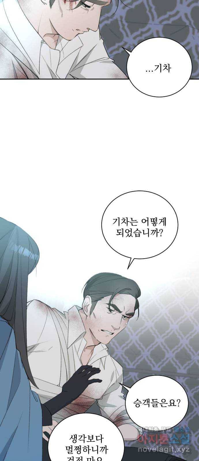 전설의 화석 50화 65