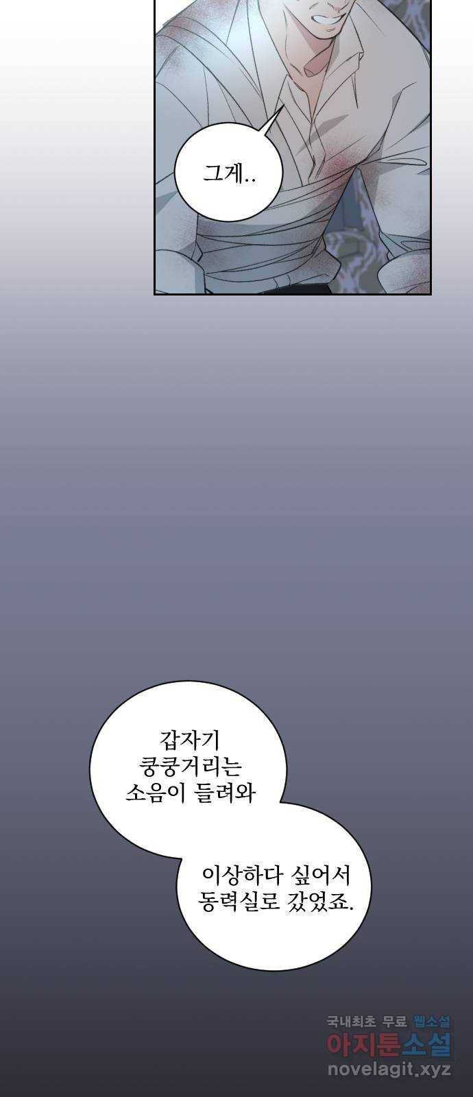전설의 화석 50화 68