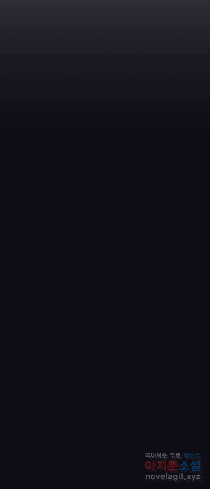 전설의 화석 50화 69
