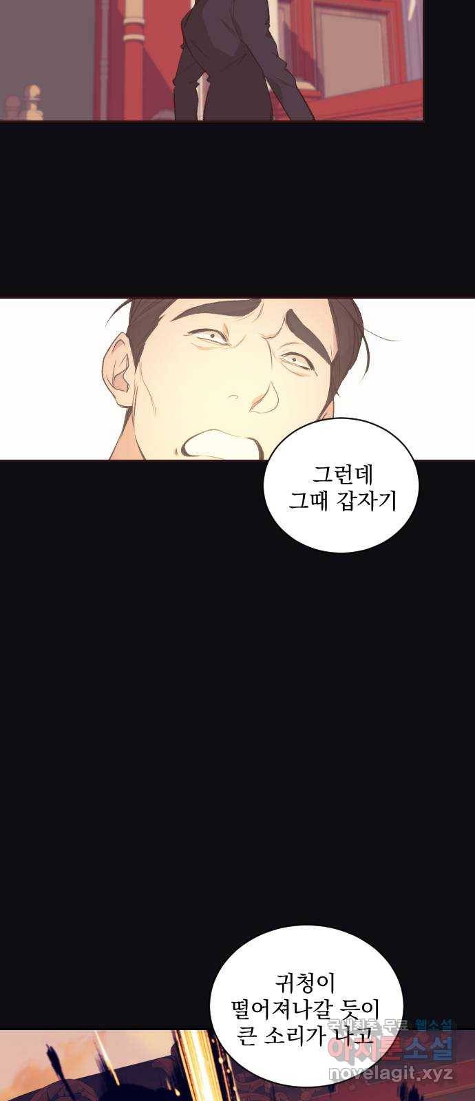 전설의 화석 50화 71