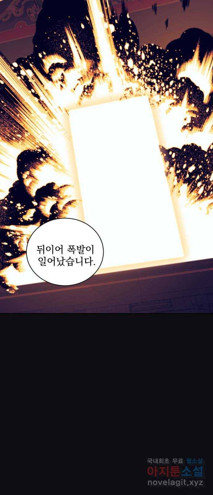 전설의 화석 50화 72