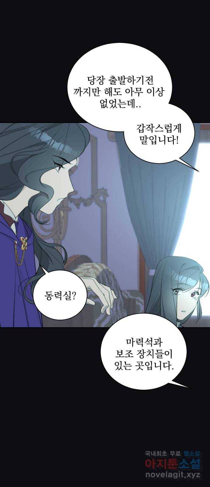 전설의 화석 50화 73