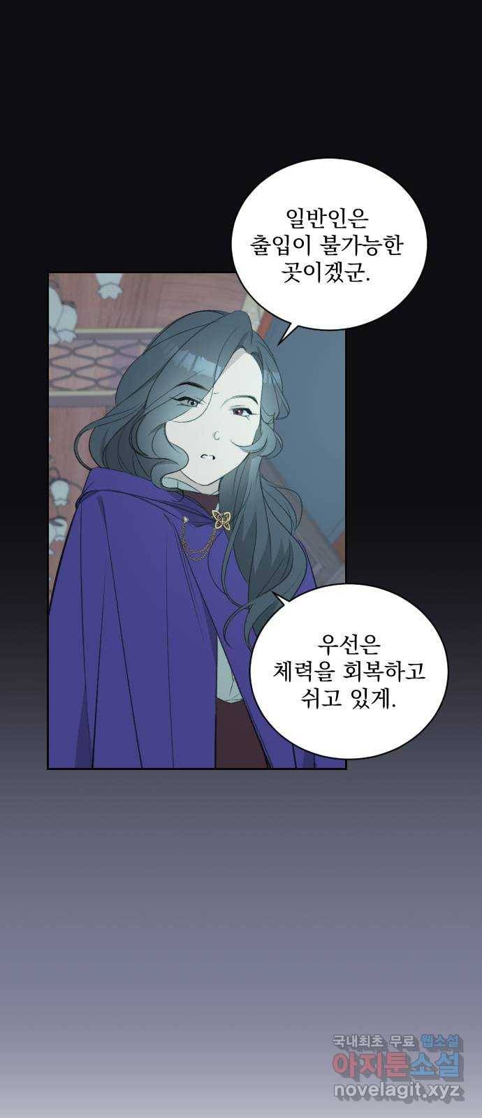 전설의 화석 50화 74