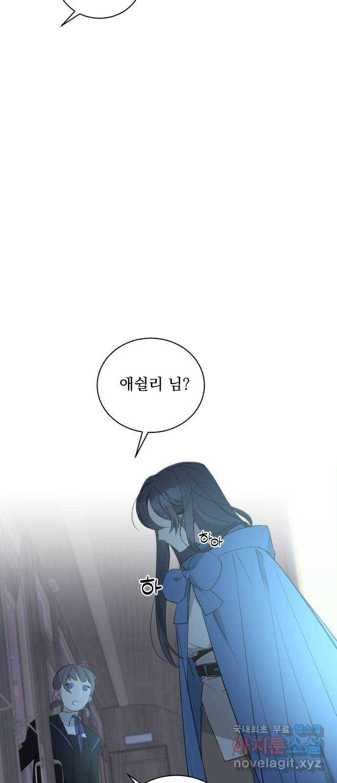 전설의 화석 50화 80