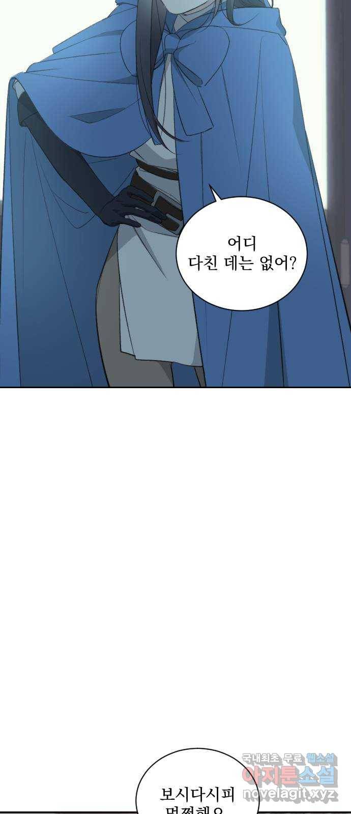 전설의 화석 50화 82
