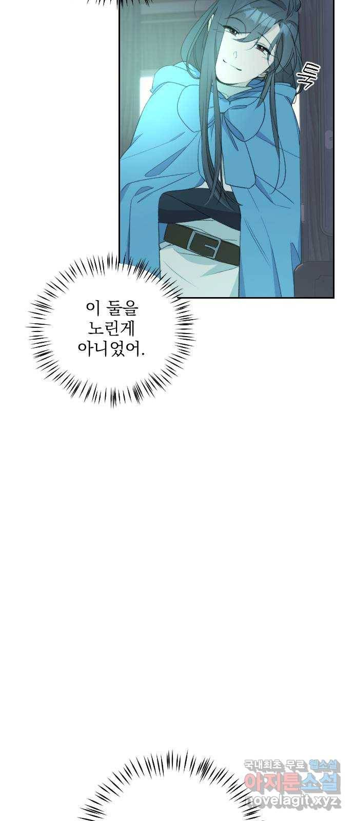 전설의 화석 50화 84