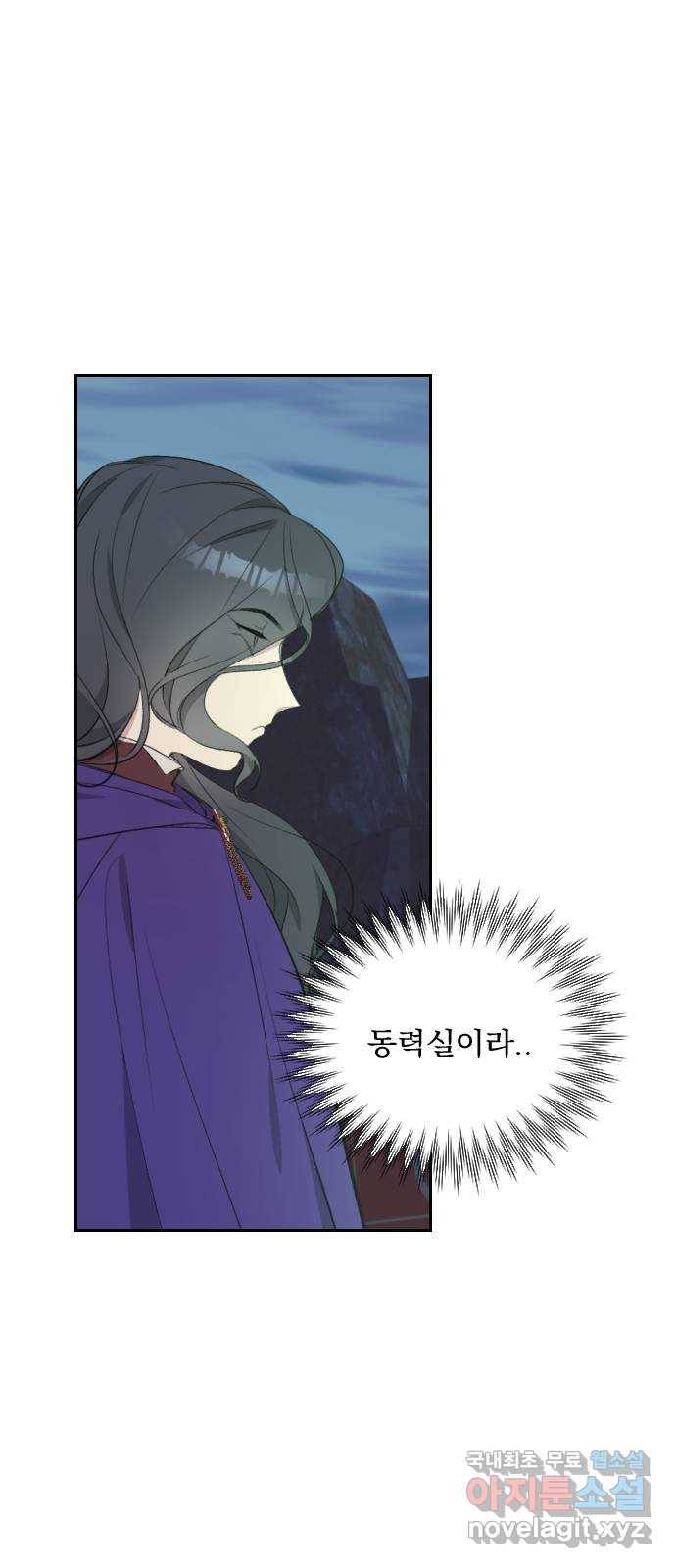 전설의 화석 50화 87