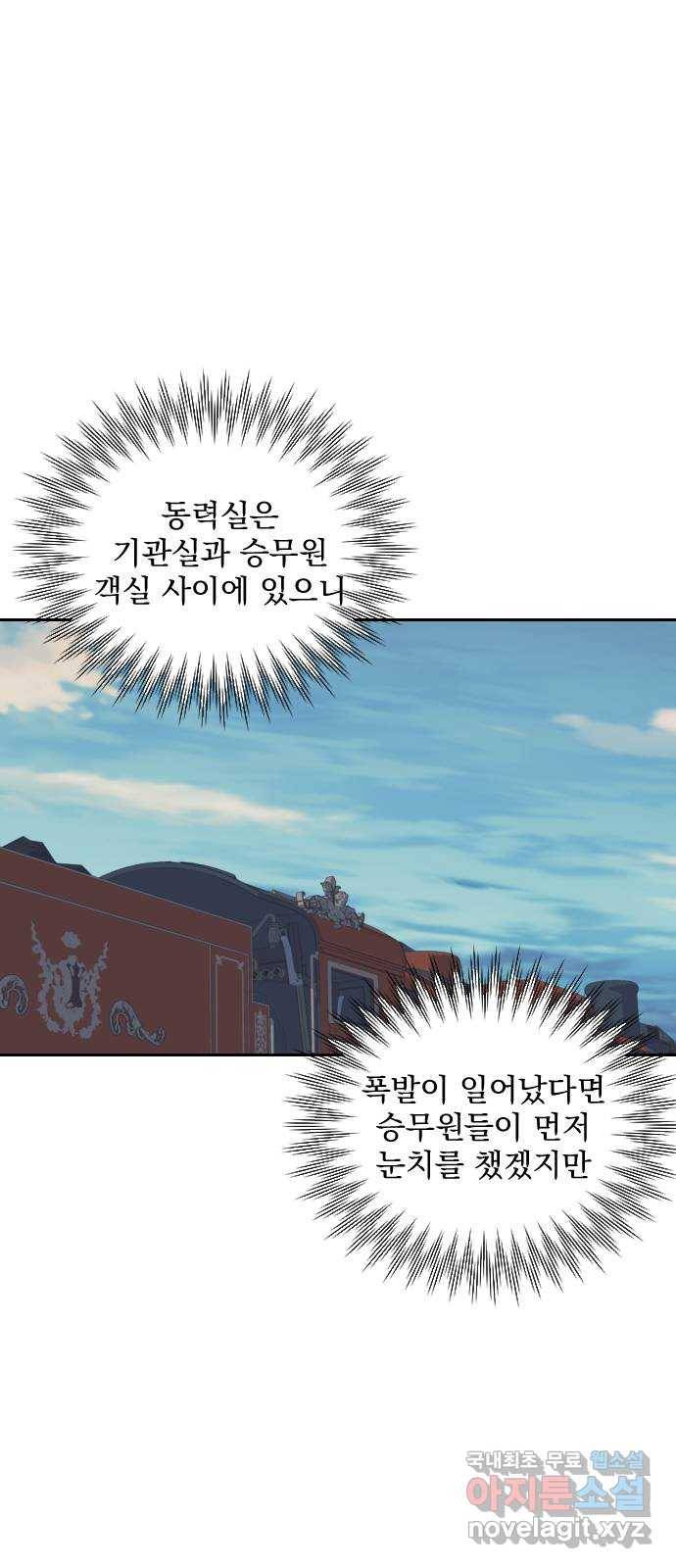 전설의 화석 50화 88