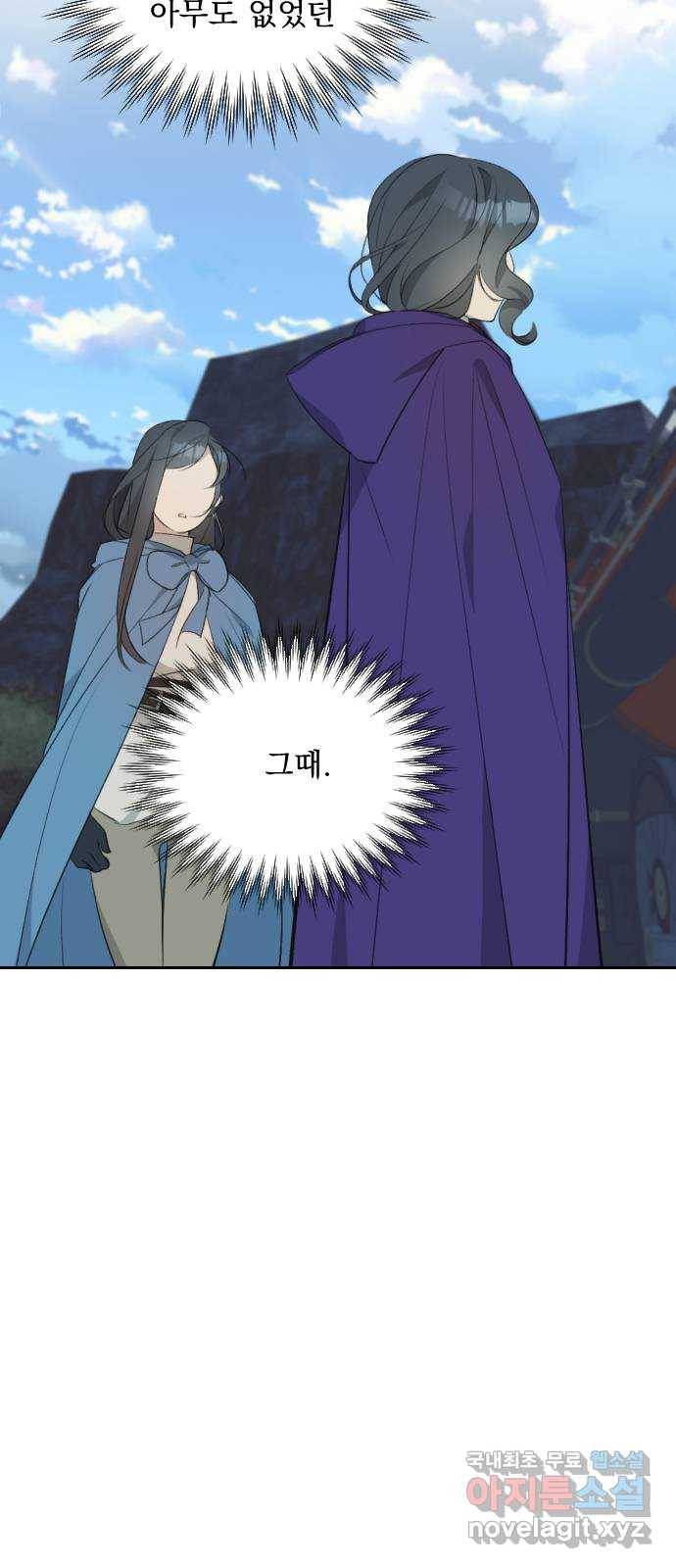 전설의 화석 50화 90