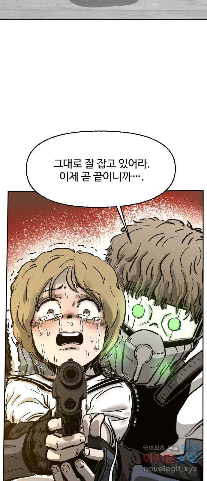 제타 62화 2