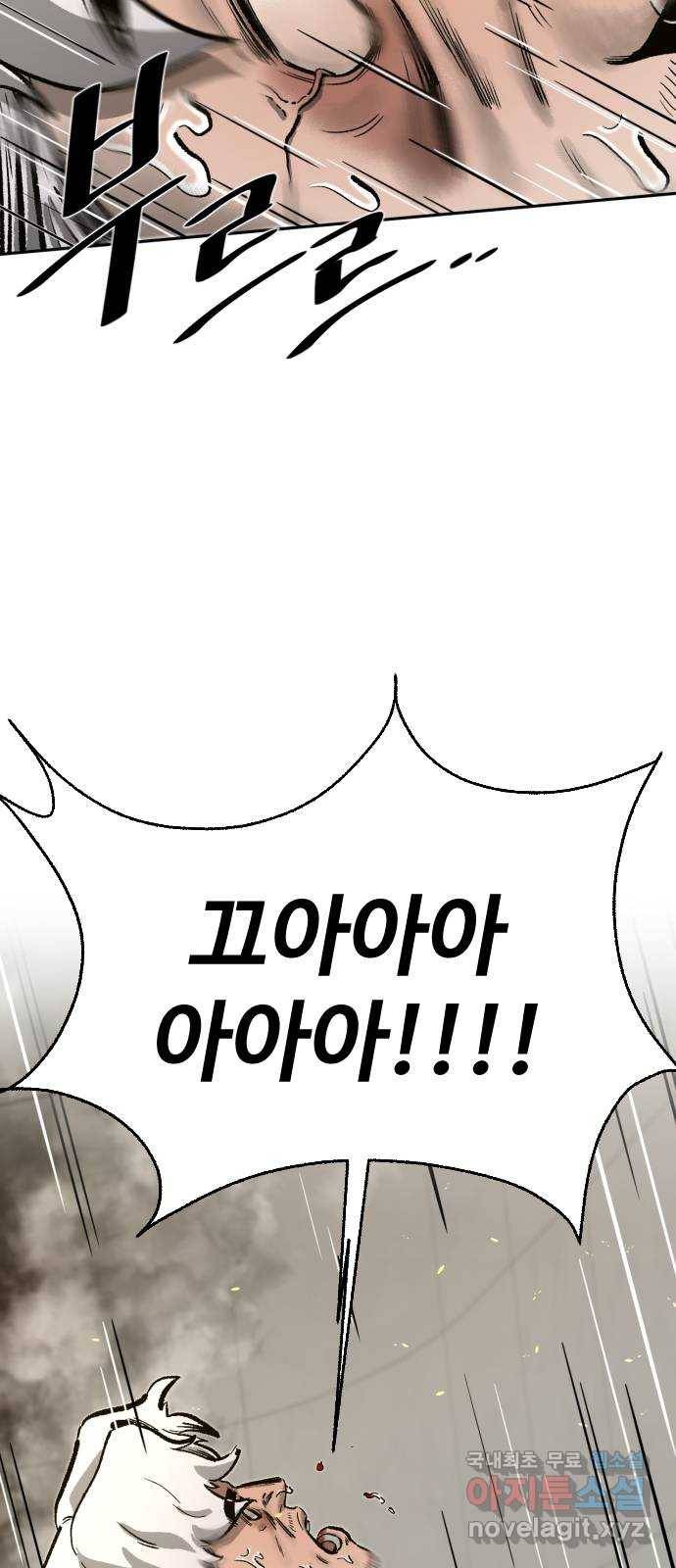 제타 62화 13