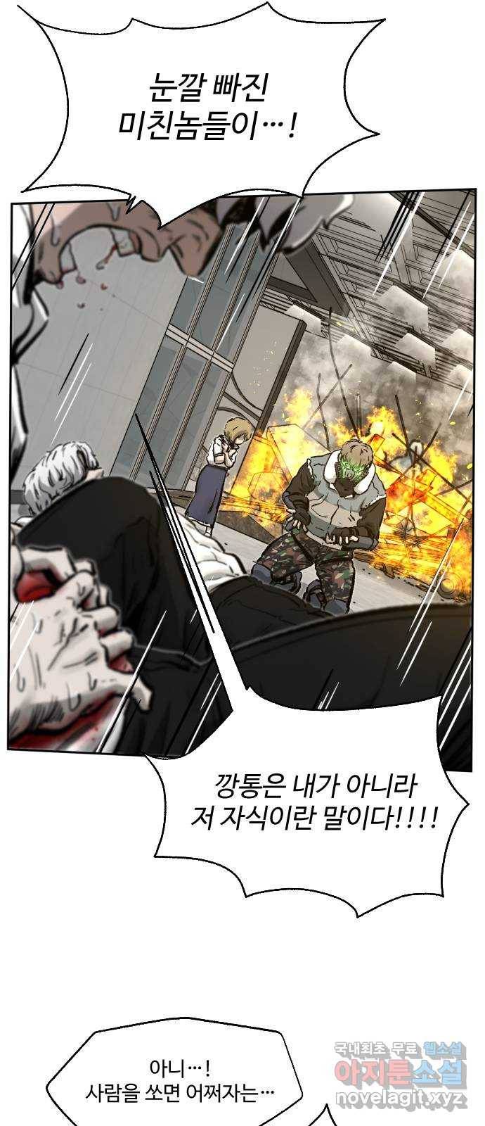 제타 62화 18