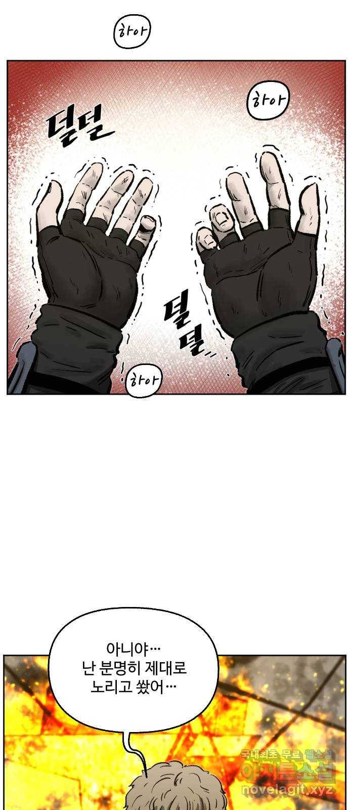 제타 62화 20