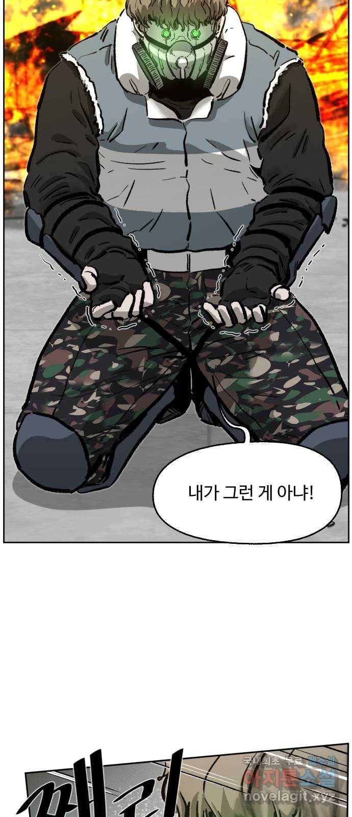 제타 62화 21