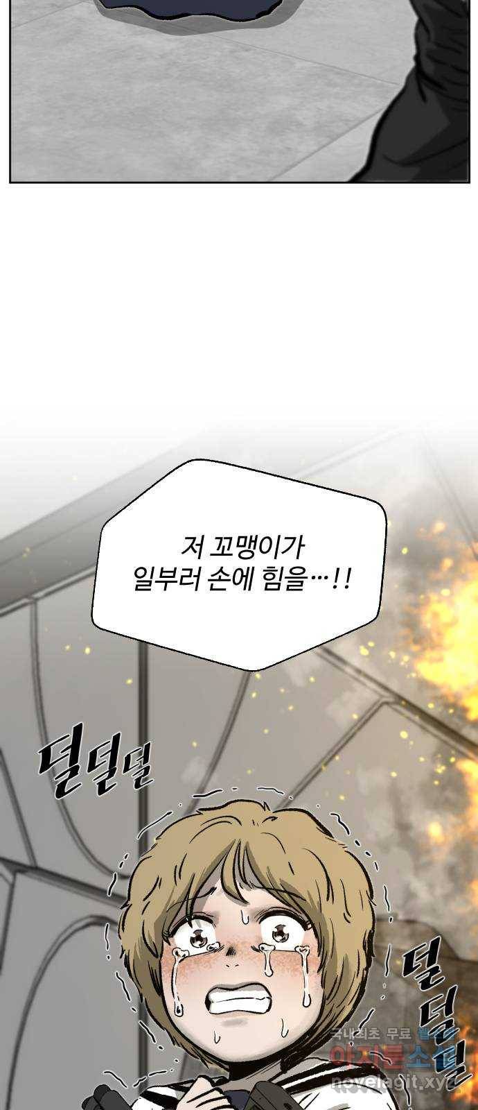 제타 62화 23