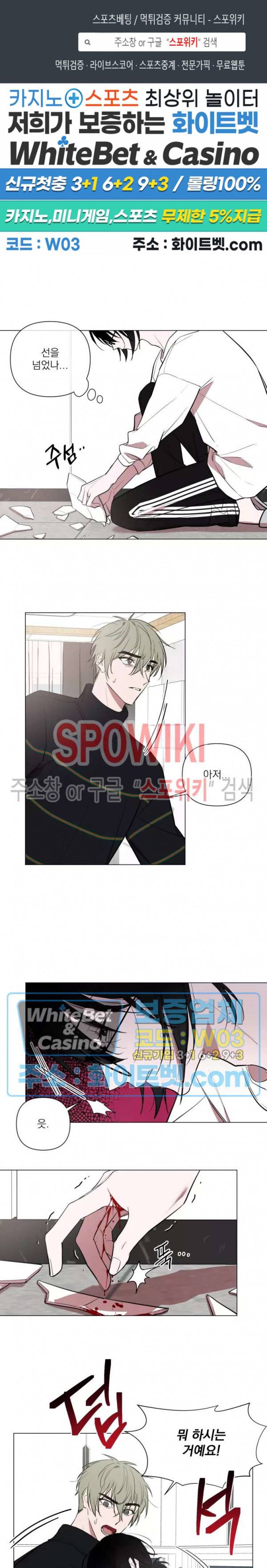 어린 애인 외전 6화 1