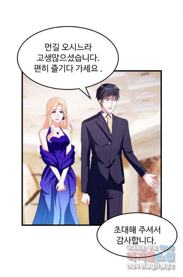 남주가 미모를 숨김 39화 7