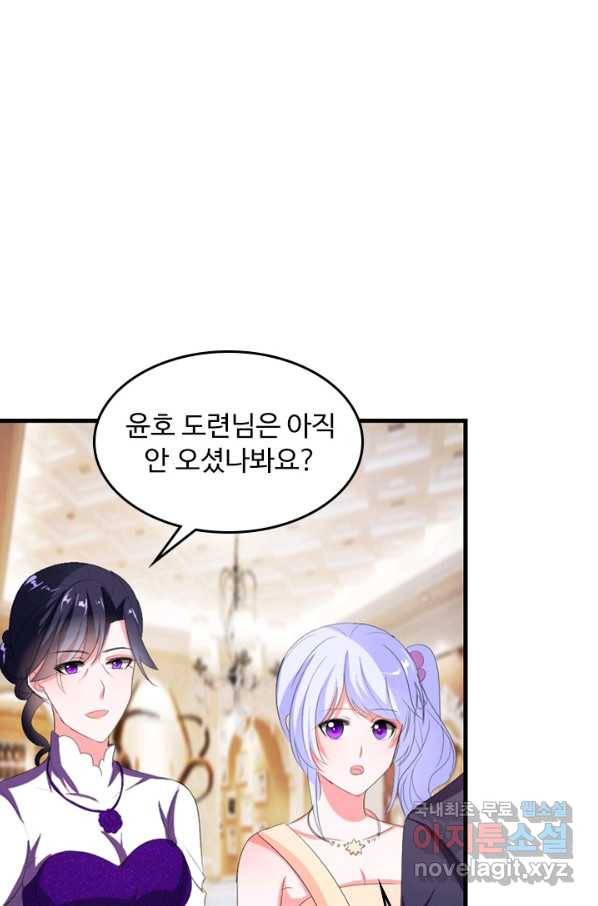 남주가 미모를 숨김 39화 8