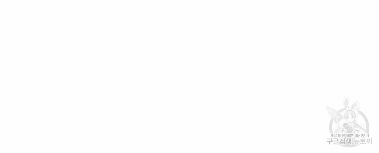 바닐라 테이스트 47화 3