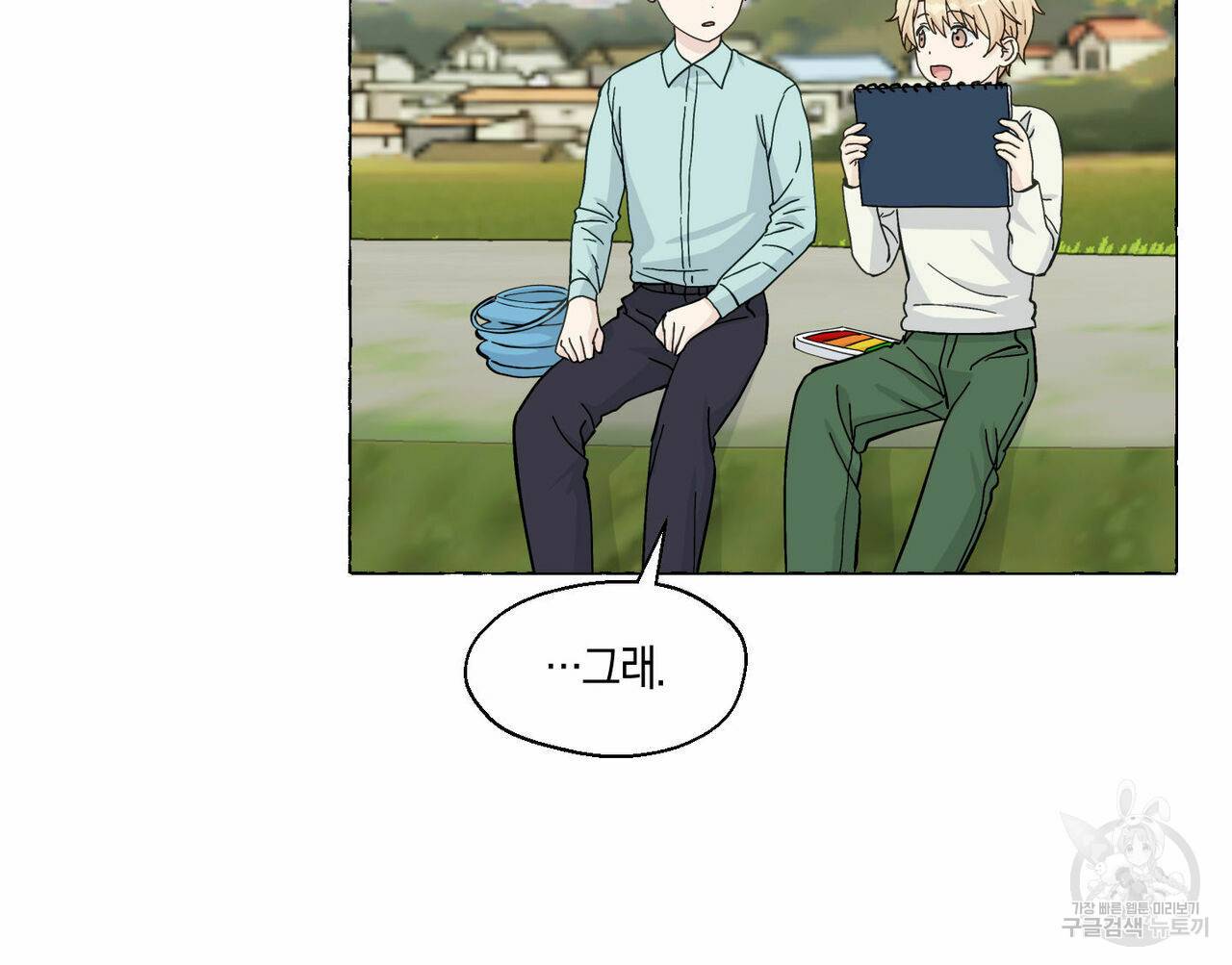 바닐라 테이스트 47화 6
