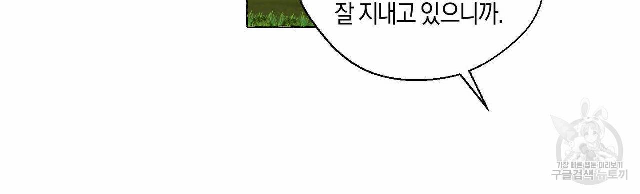 바닐라 테이스트 47화 11