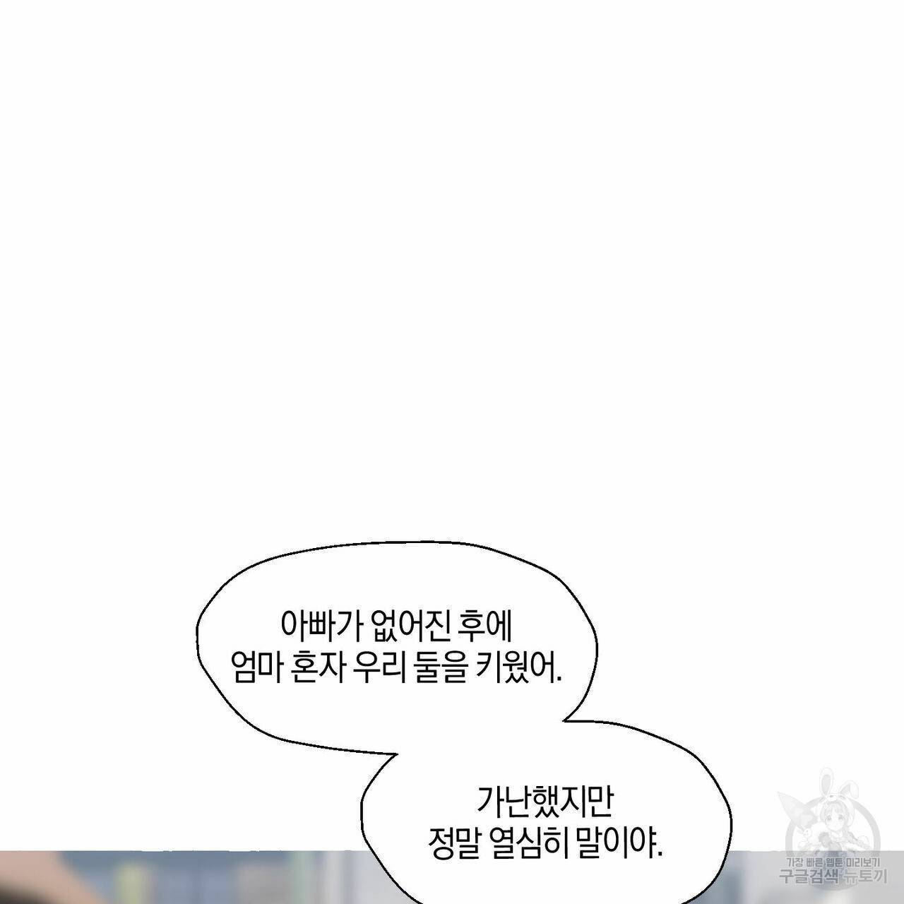 바닐라 테이스트 47화 12