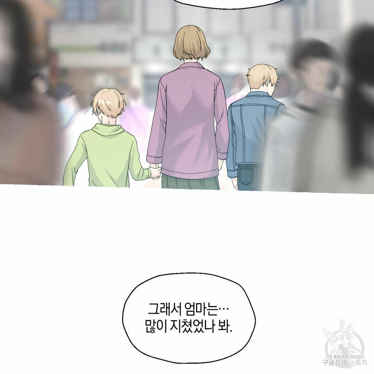 바닐라 테이스트 47화 13