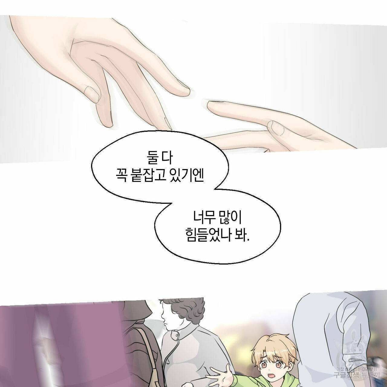 바닐라 테이스트 47화 14