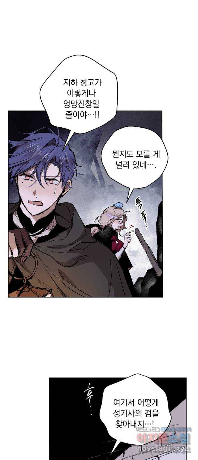 마왕의 고백 15화 성기사가 남긴 검 3 2