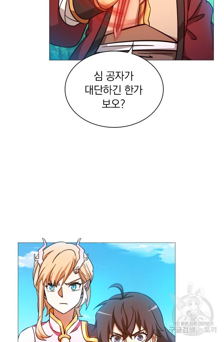 만고검신 시즌2 21화 3