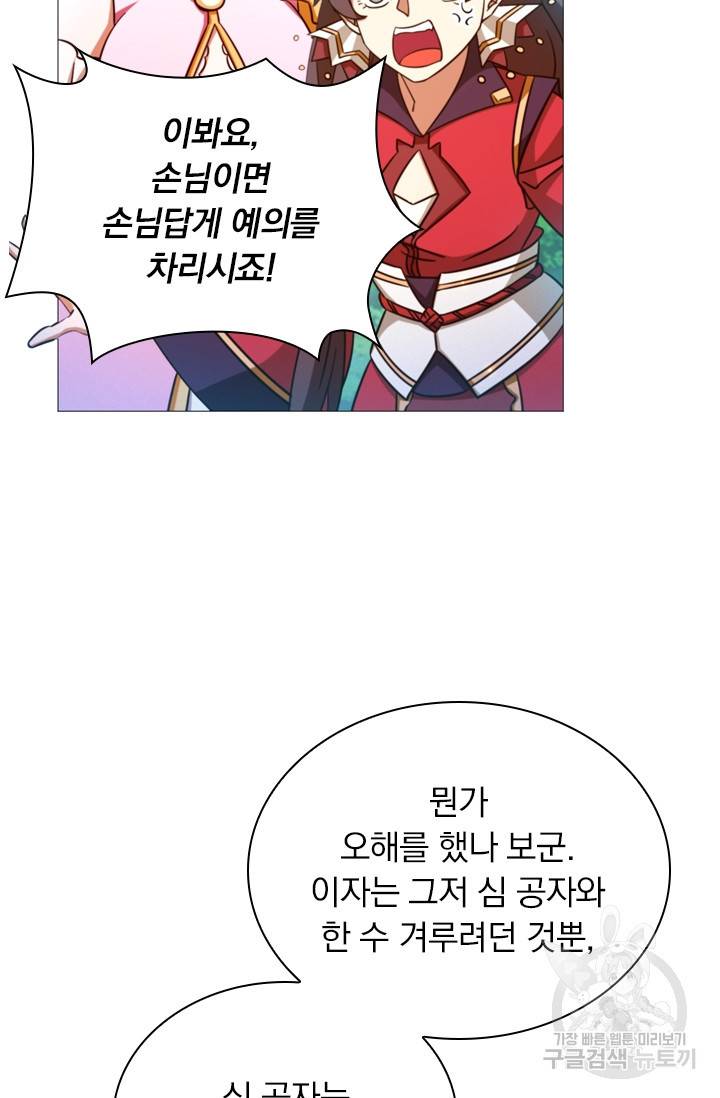 만고검신 시즌2 21화 4