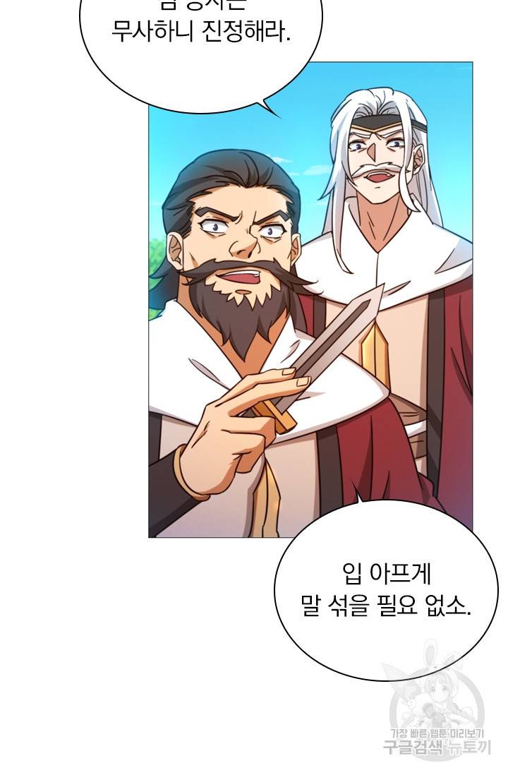만고검신 시즌2 21화 5