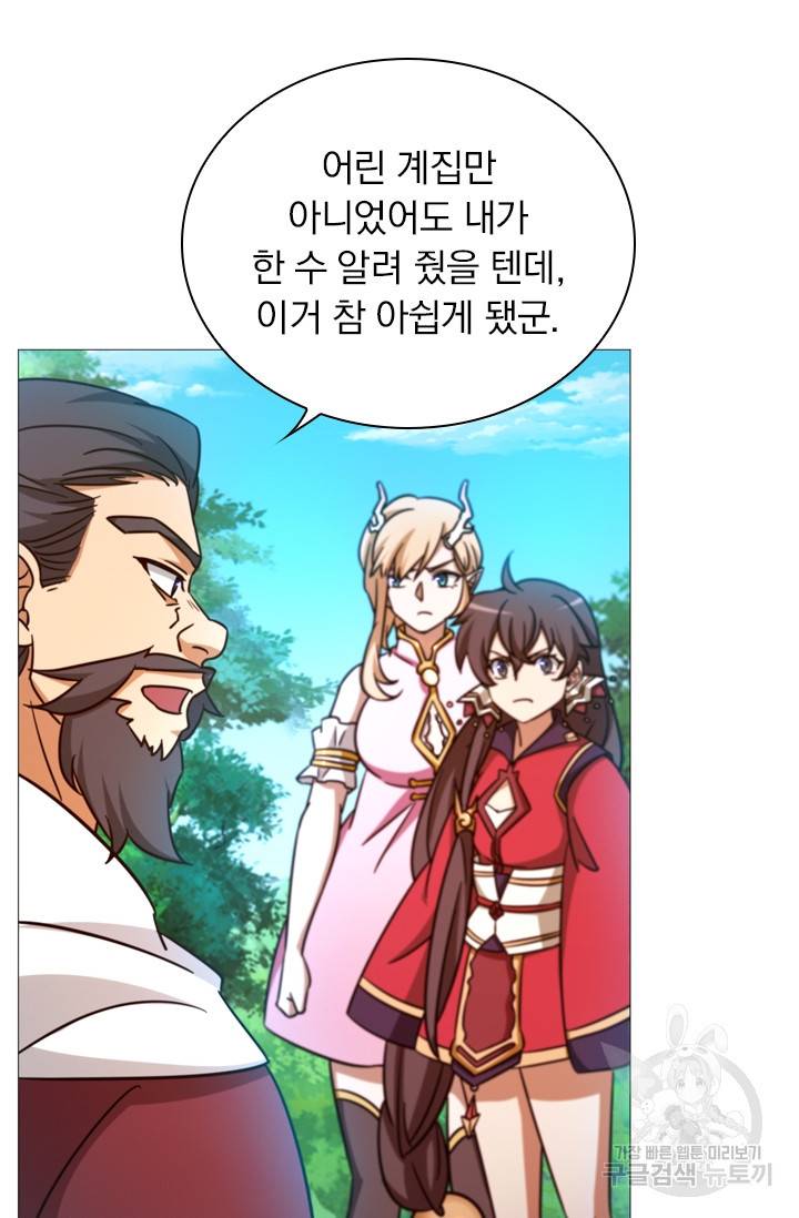 만고검신 시즌2 21화 6