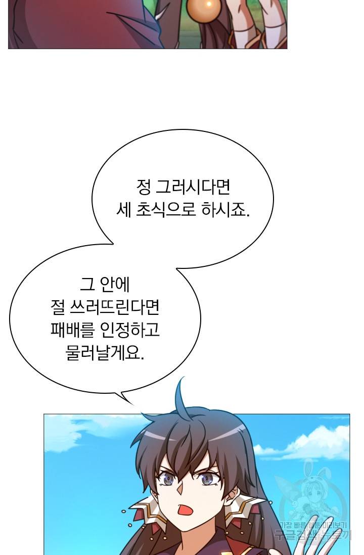 만고검신 시즌2 21화 7