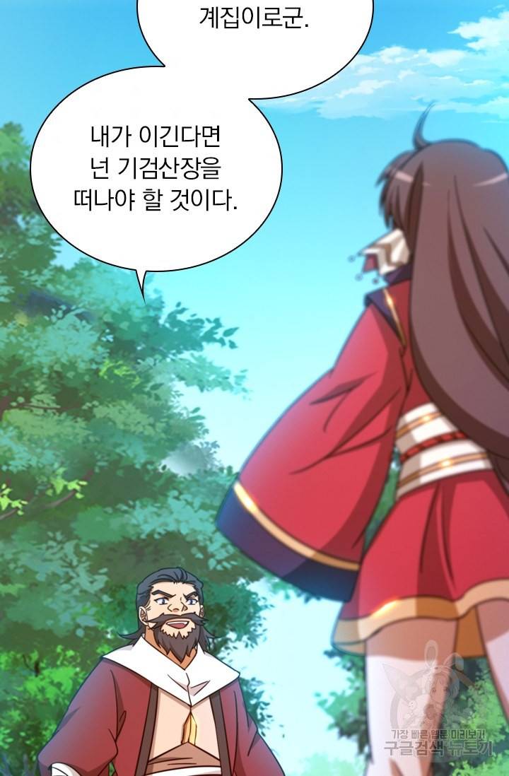 만고검신 시즌2 21화 9