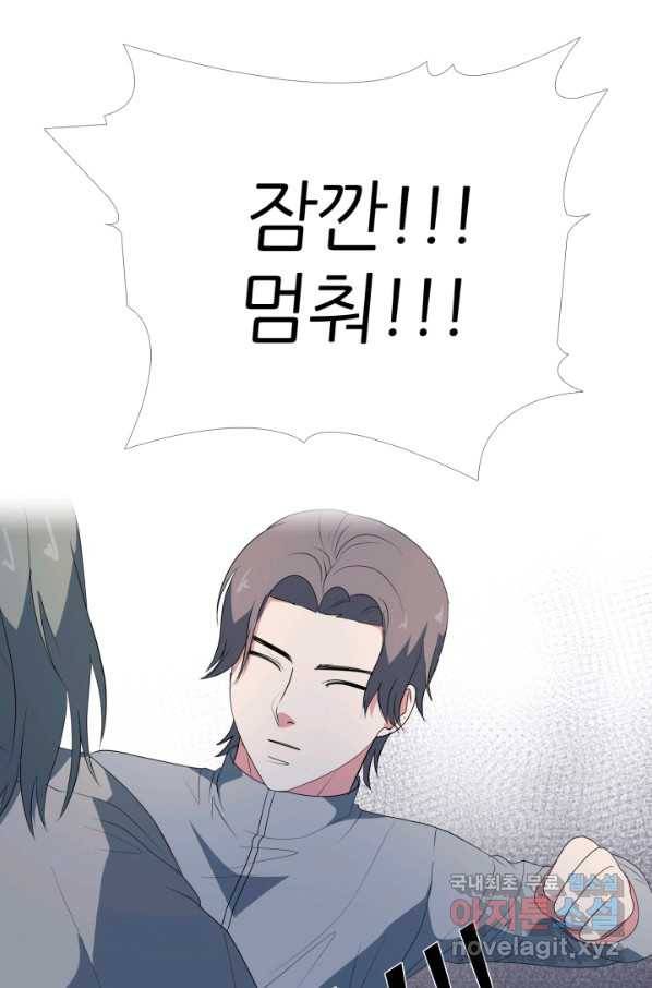 고교최강 78화 1