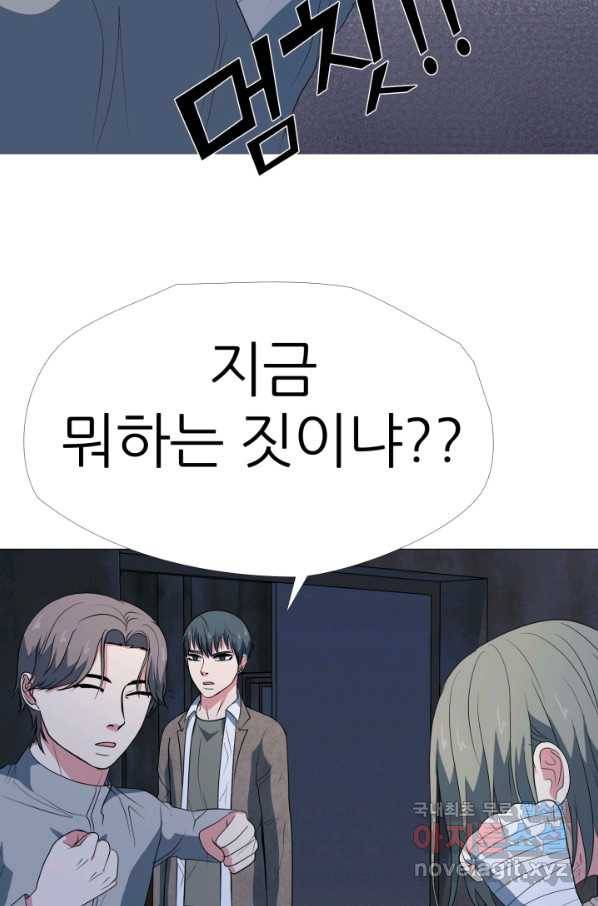 고교최강 78화 2