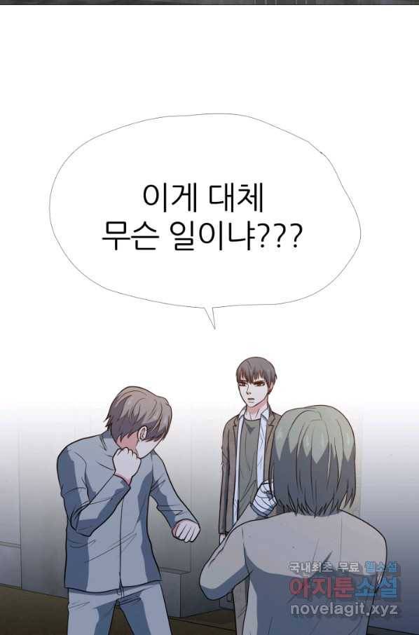 고교최강 78화 7