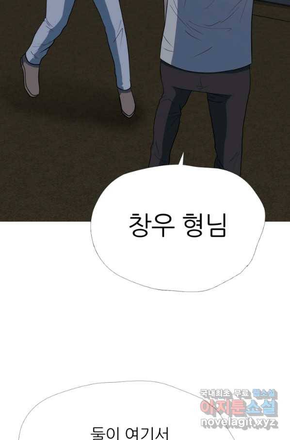 고교최강 78화 8