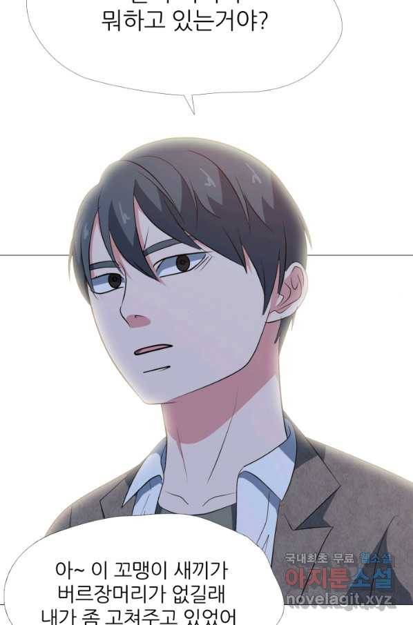 고교최강 78화 9