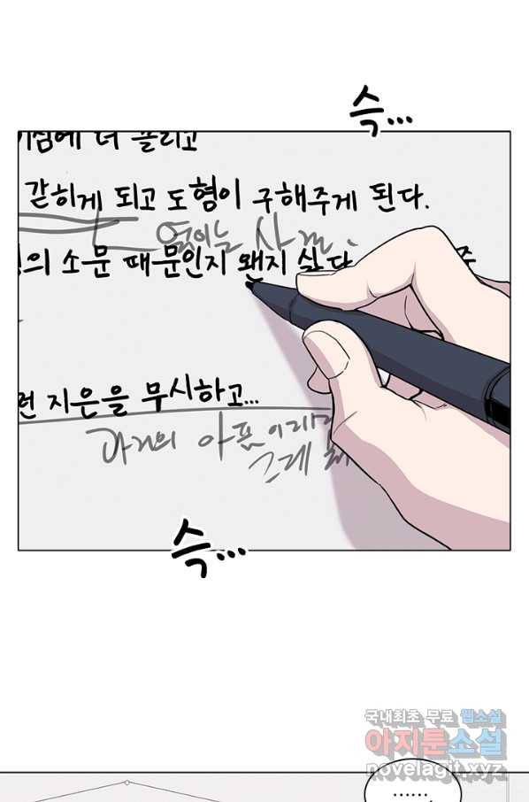 쓰라는 글은 안 쓰고 14화 1