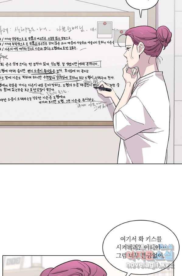 쓰라는 글은 안 쓰고 14화 2